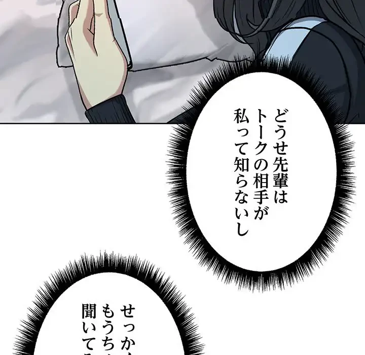 秘密の｢名無し７｣ 第2話 - 24