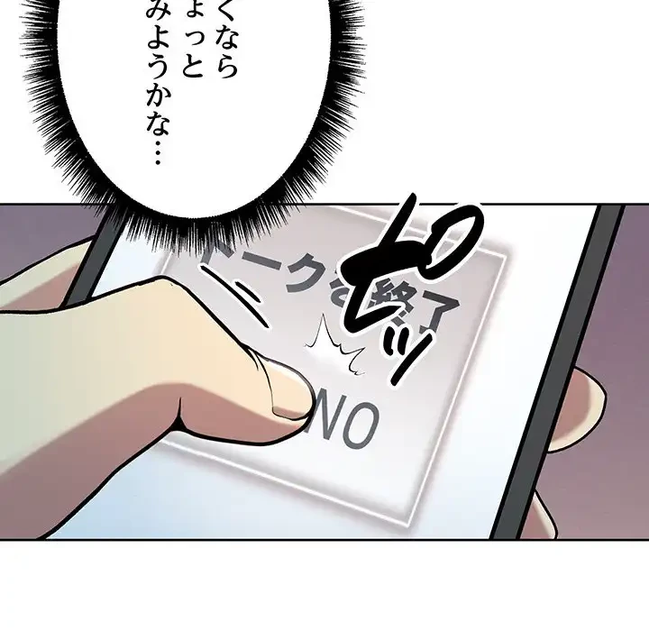 秘密の｢名無し７｣ 第2話 - 25