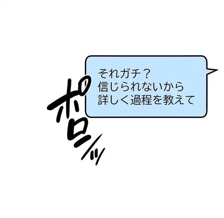 秘密の｢名無し７｣ 第2話 - 28