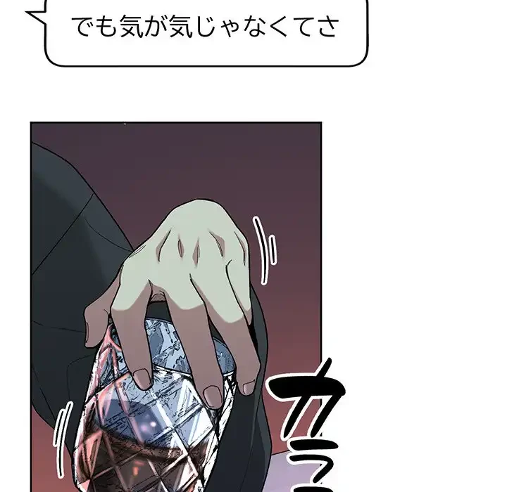 秘密の｢名無し７｣ 第2話 - 34