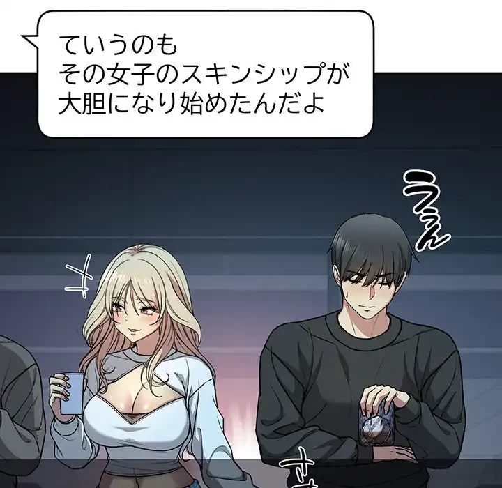 秘密の｢名無し７｣ 第2話 - 36