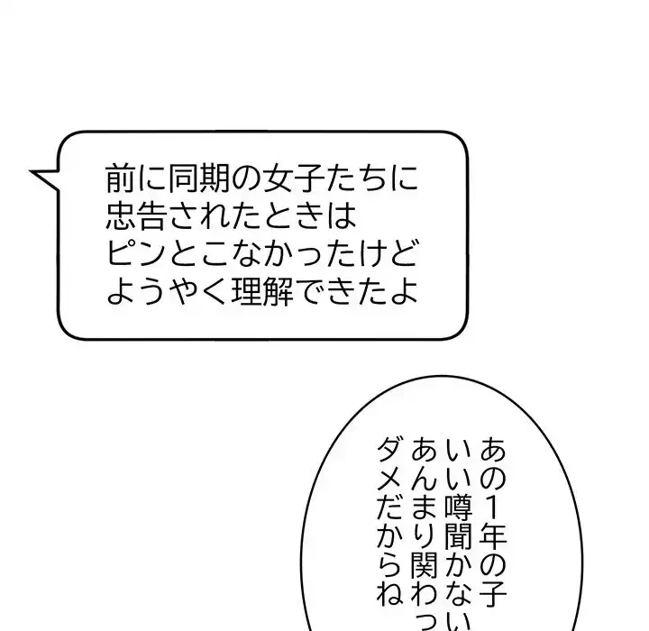 秘密の｢名無し７｣ 第2話 - 38