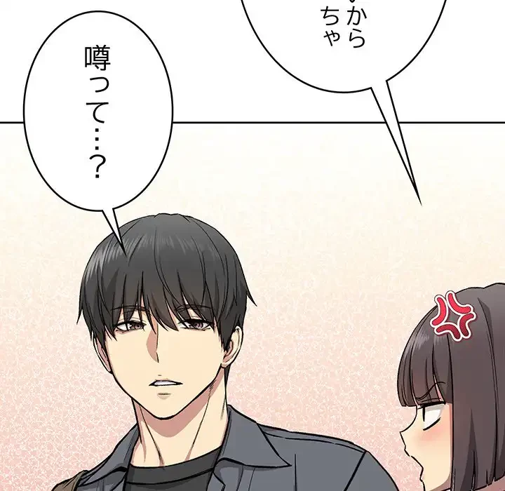 秘密の｢名無し７｣ 第2話 - 39