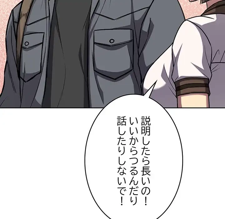 秘密の｢名無し７｣ 第2話 - 40