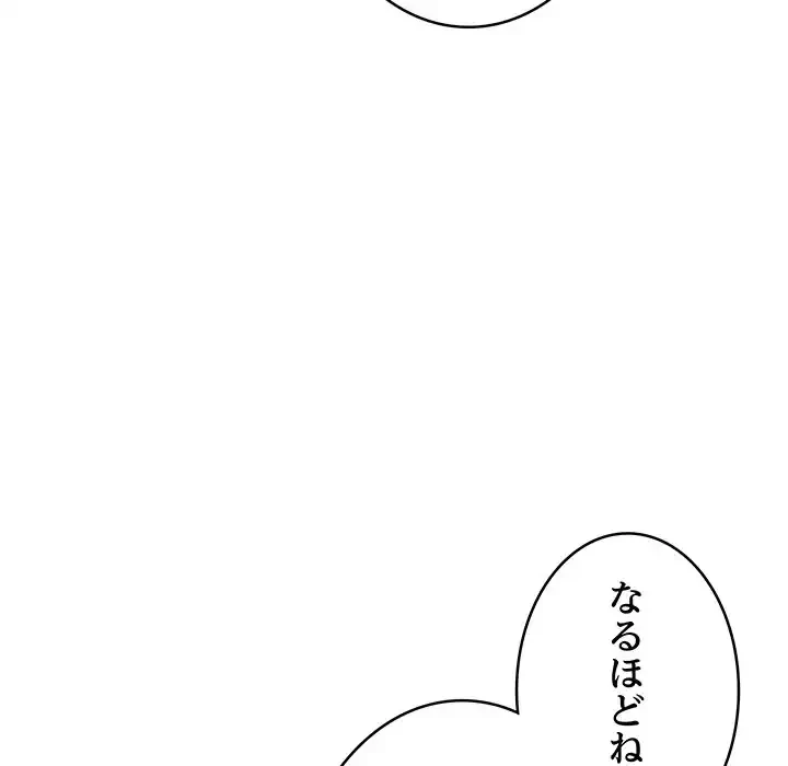 秘密の｢名無し７｣ 第2話 - 41