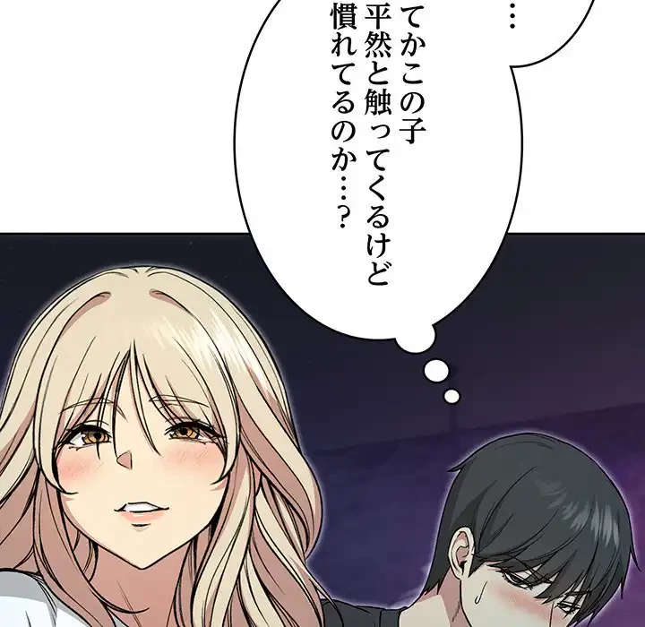 秘密の｢名無し７｣ 第2話 - 42