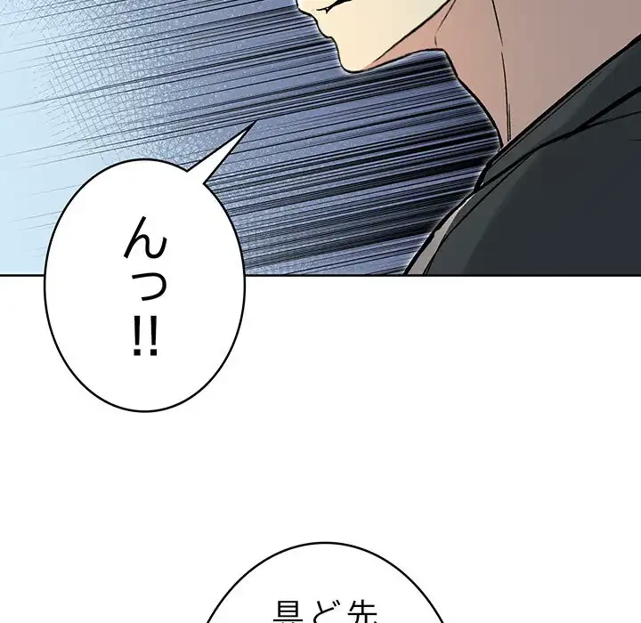 秘密の｢名無し７｣ 第2話 - 46