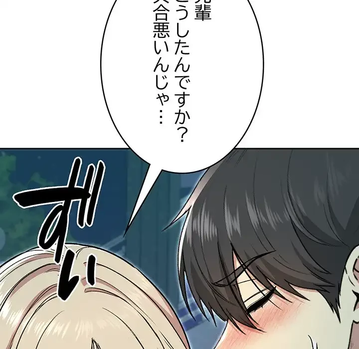 秘密の｢名無し７｣ 第2話 - 47