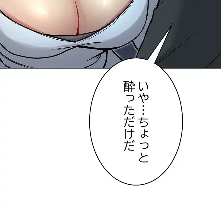 秘密の｢名無し７｣ 第2話 - 49