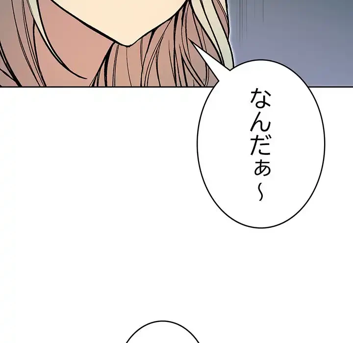 秘密の｢名無し７｣ 第2話 - 51