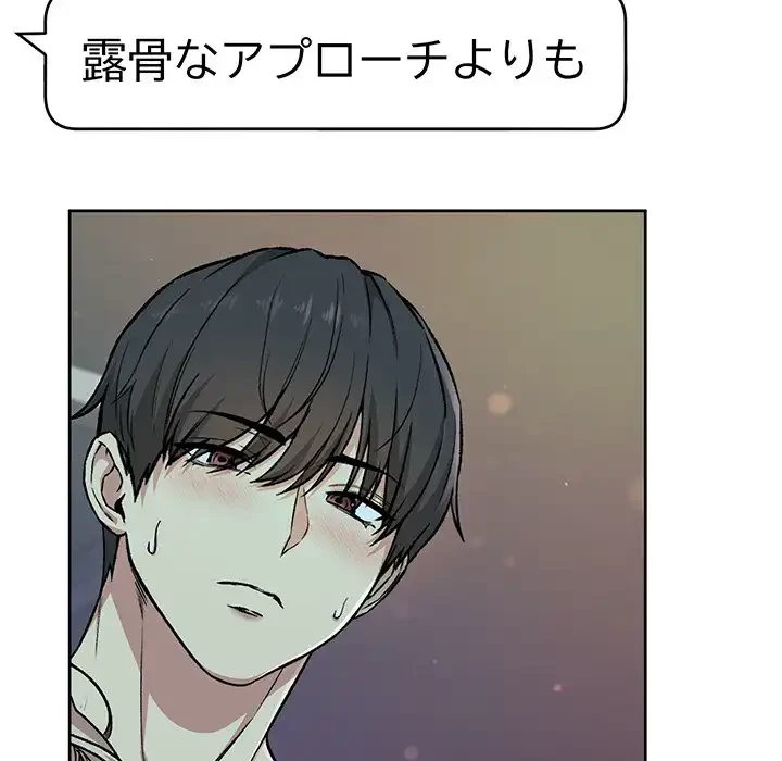 秘密の｢名無し７｣ 第2話 - 59