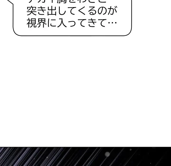 秘密の｢名無し７｣ 第2話 - 63