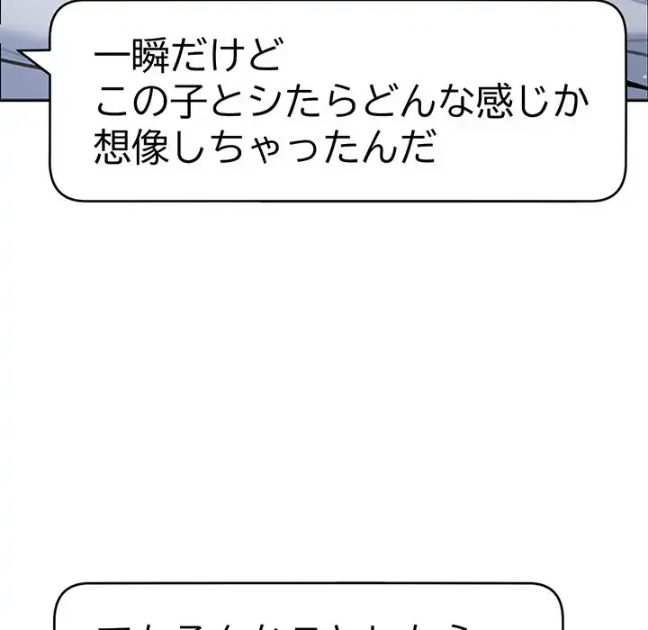 秘密の｢名無し７｣ 第2話 - 67