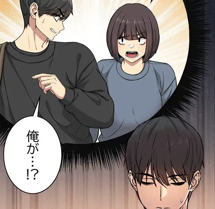 秘密の｢名無し７｣ 第2話 - 69