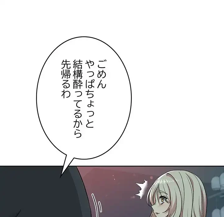 秘密の｢名無し７｣ 第2話 - 71