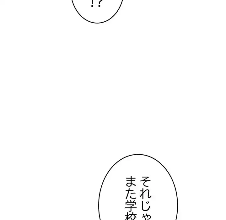 秘密の｢名無し７｣ 第2話 - 73