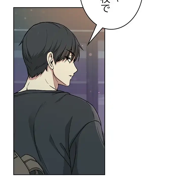 秘密の｢名無し７｣ 第2話 - 74