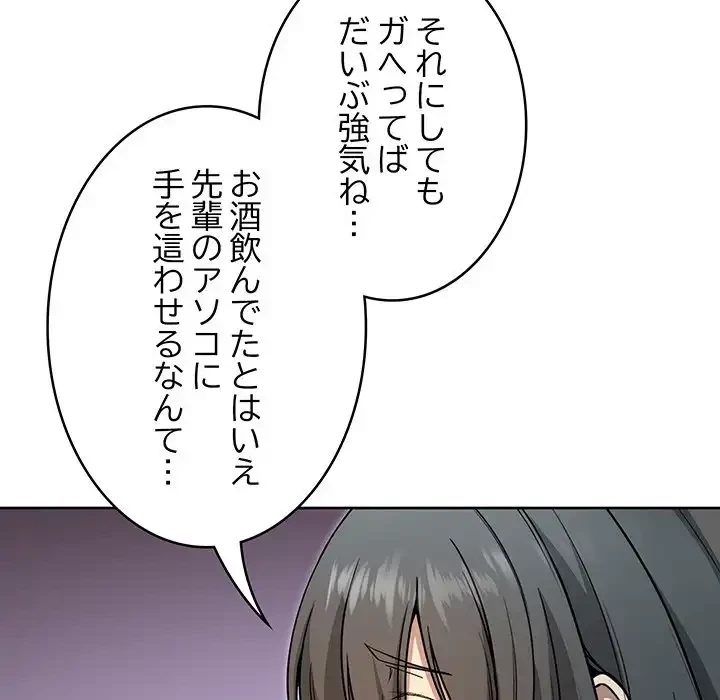 秘密の｢名無し７｣ 第2話 - 79