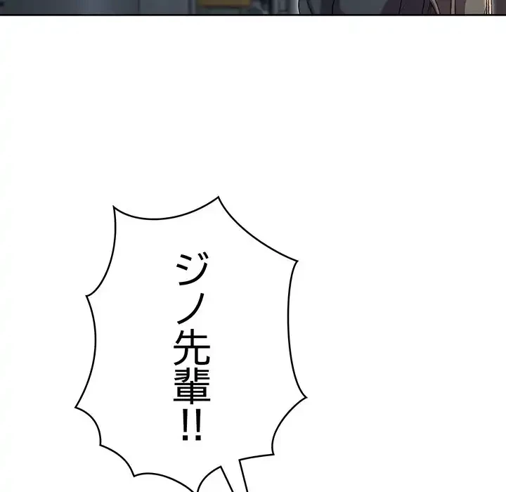 秘密の｢名無し７｣ 第2話 - 93