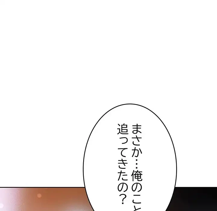 秘密の｢名無し７｣ 第2話 - 96