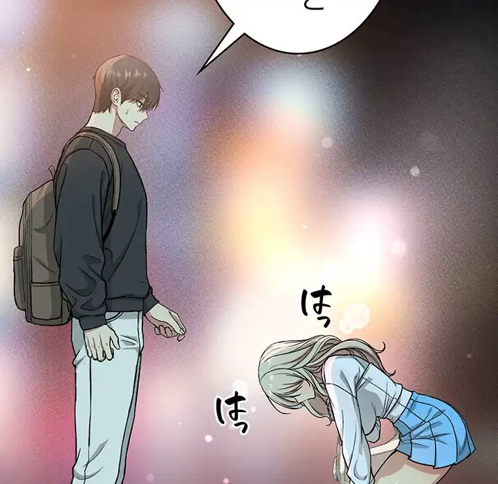 秘密の｢名無し７｣ 第2話 - 97