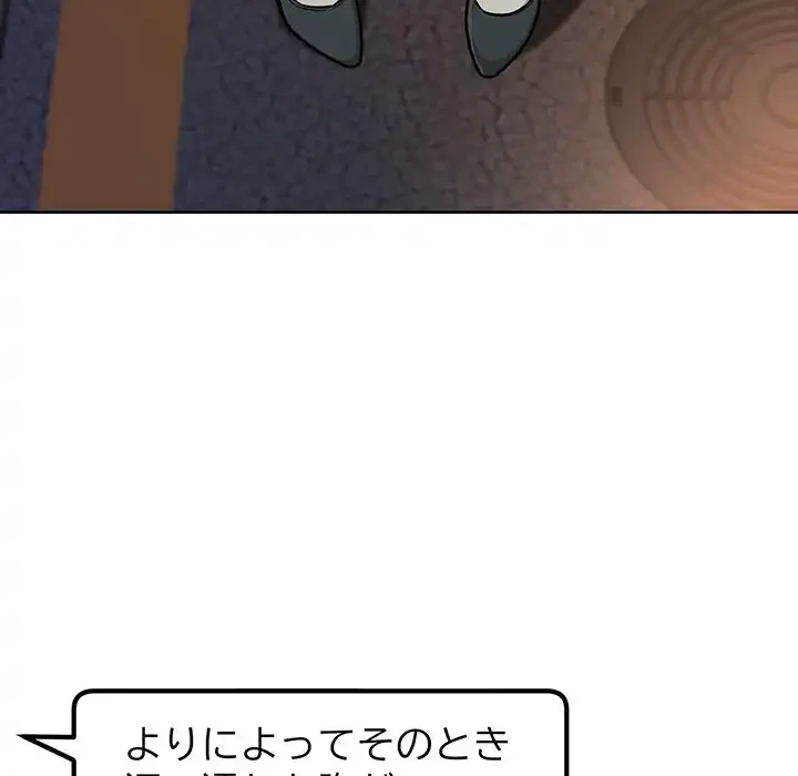 秘密の｢名無し７｣ 第2話 - 107