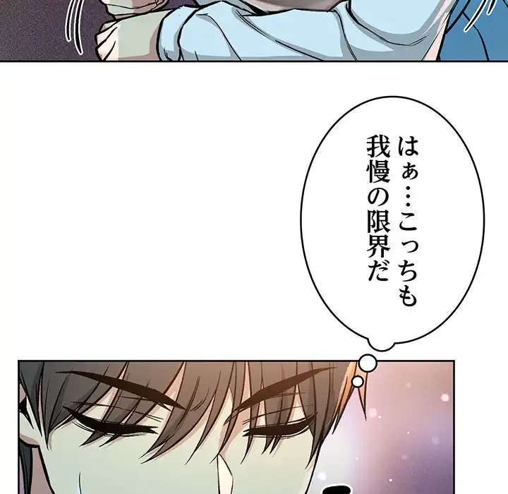 秘密の｢名無し７｣ 第2話 - 109