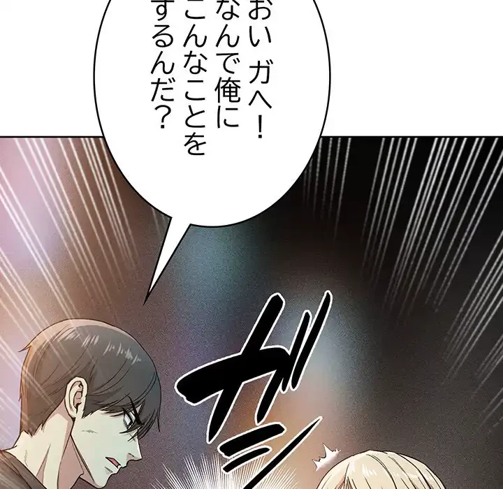 秘密の｢名無し７｣ 第2話 - 111