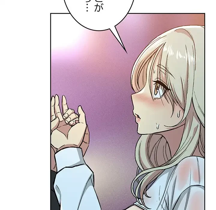 秘密の｢名無し７｣ 第2話 - 115