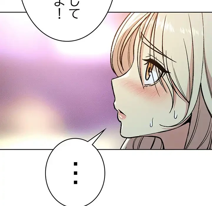 秘密の｢名無し７｣ 第2話 - 119