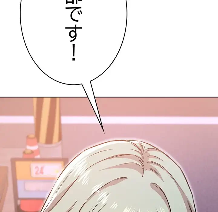 秘密の｢名無し７｣ 第2話 - 122