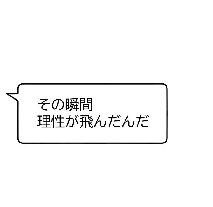 秘密の｢名無し７｣ 第2話 - 125