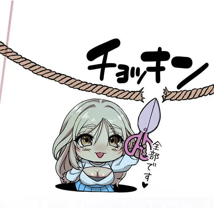 秘密の｢名無し７｣ 第2話 - 126