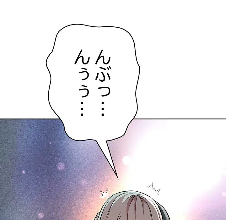 秘密の｢名無し７｣ 第2話 - 137