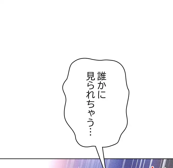 秘密の｢名無し７｣ 第2話 - 145