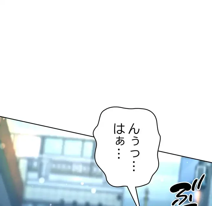 秘密の｢名無し７｣ 第2話 - 154