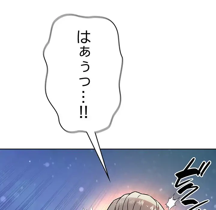 秘密の｢名無し７｣ 第2話 - 158