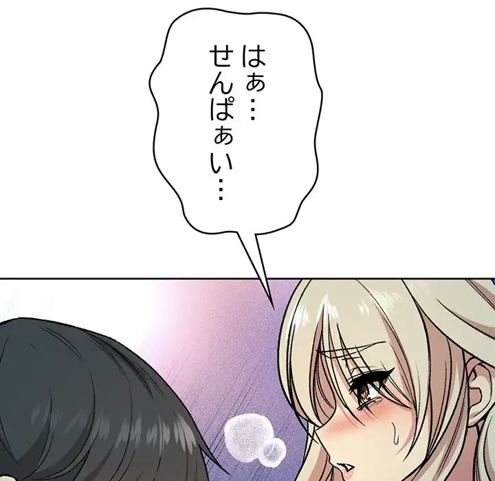 秘密の｢名無し７｣ 第2話 - 161