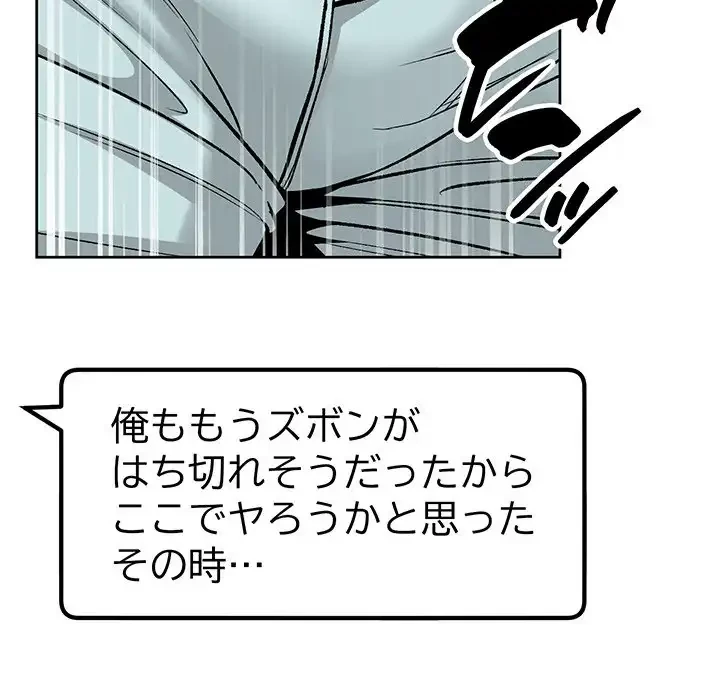 秘密の｢名無し７｣ 第2話 - 166