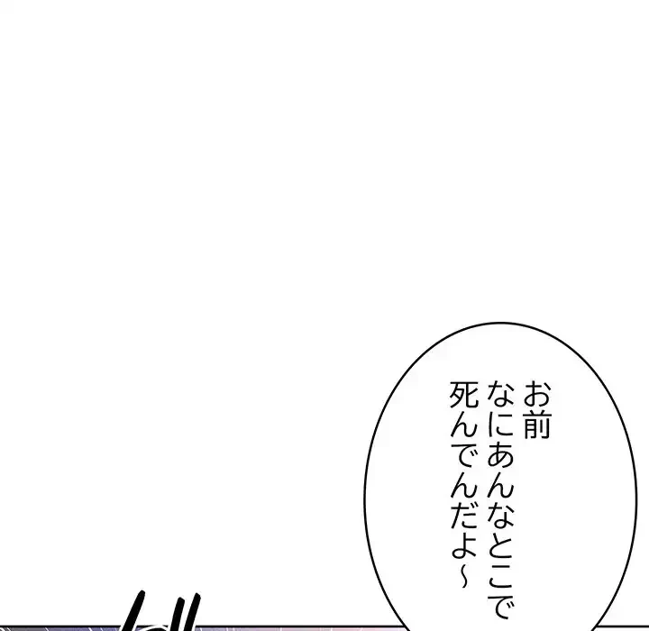 秘密の｢名無し７｣ 第2話 - 167