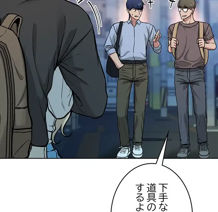 秘密の｢名無し７｣ 第2話 - 174