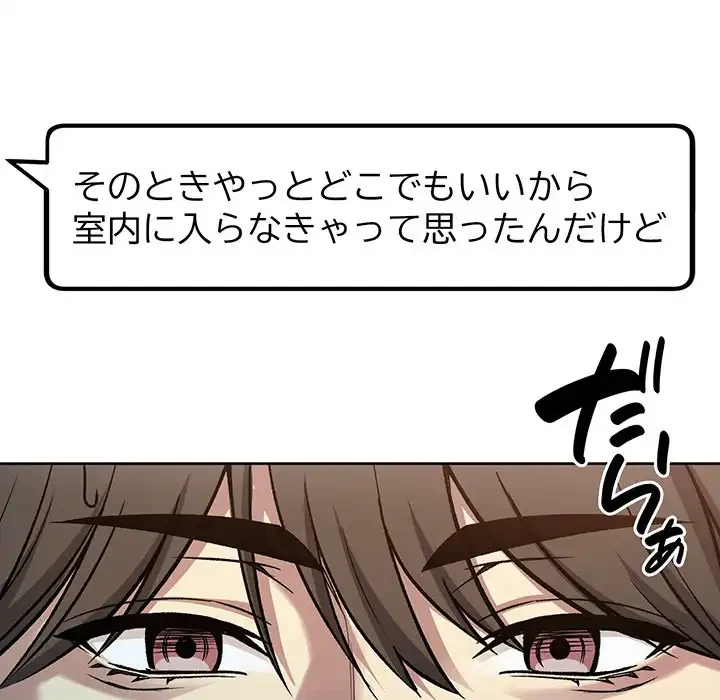 秘密の｢名無し７｣ 第2話 - 178