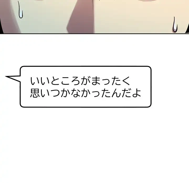 秘密の｢名無し７｣ 第2話 - 179