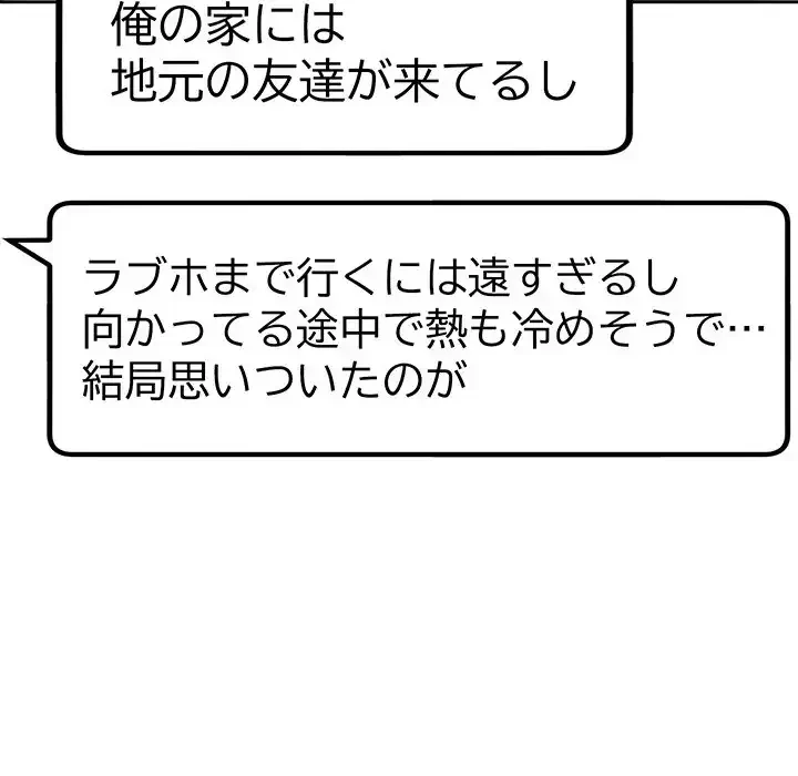 秘密の｢名無し７｣ 第2話 - 182