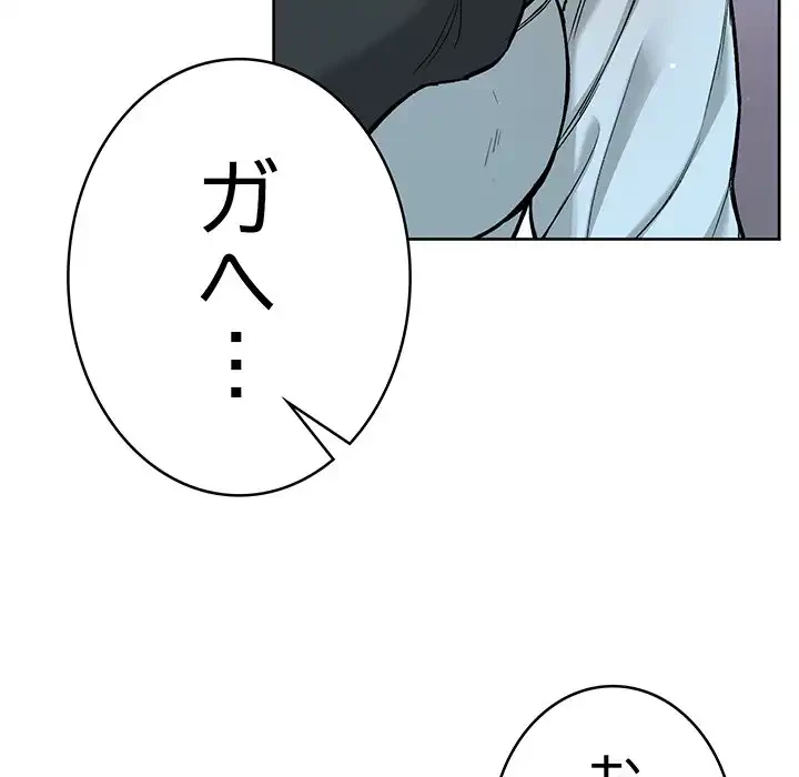 秘密の｢名無し７｣ 第2話 - 184