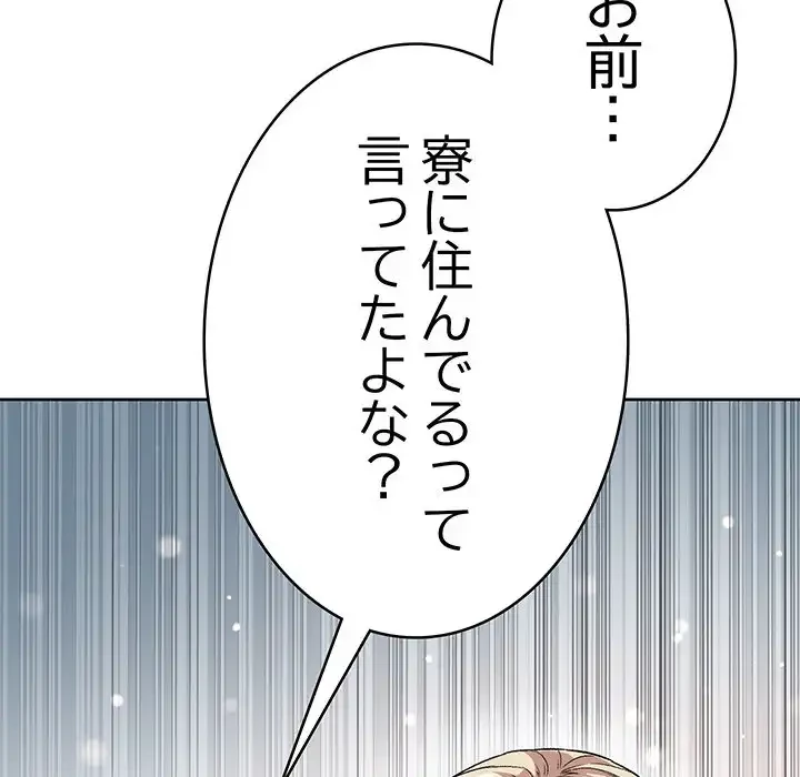 秘密の｢名無し７｣ 第2話 - 185