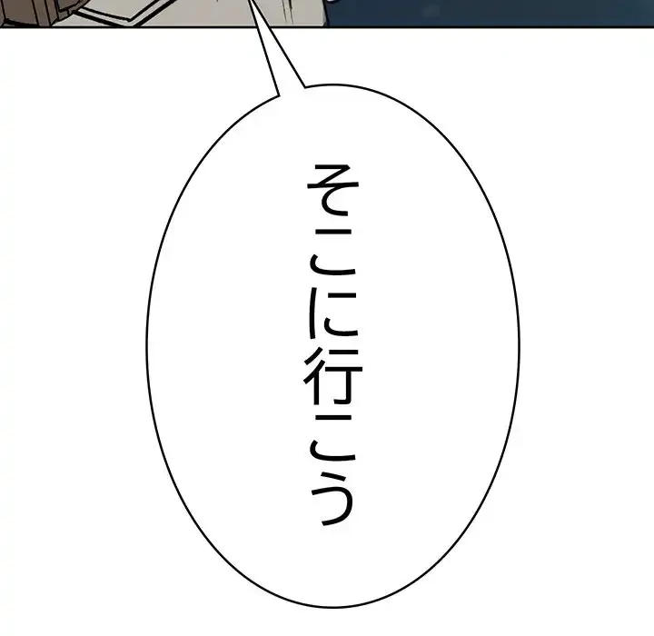 秘密の｢名無し７｣ 第2話 - 188