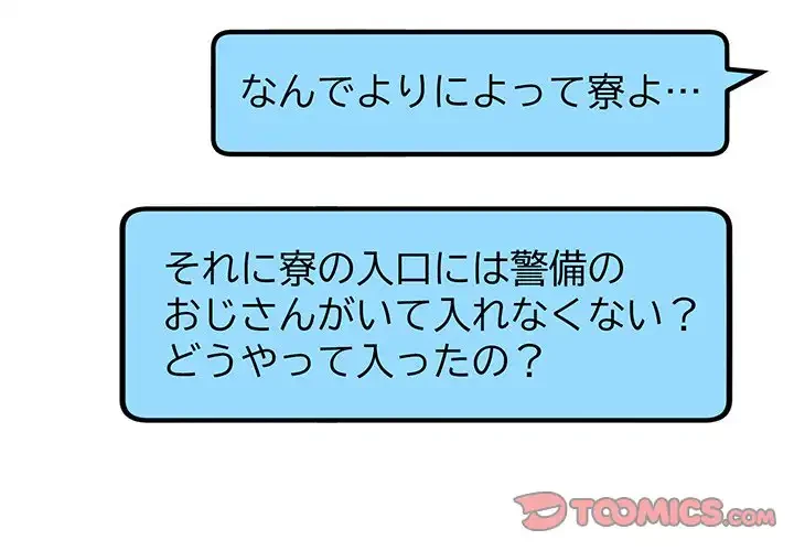 秘密の｢名無し７｣ 第3話 - 4