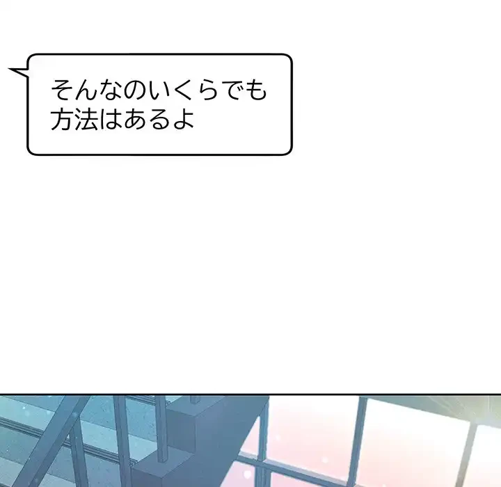 秘密の｢名無し７｣ 第3話 - 5