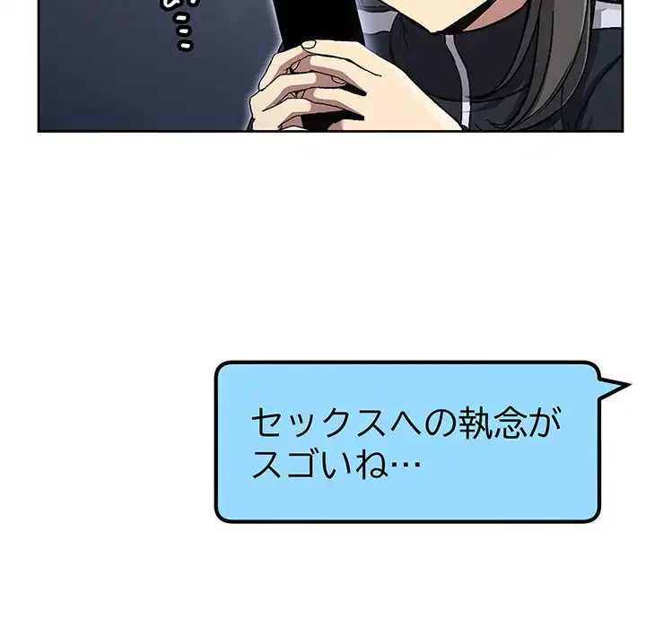 秘密の｢名無し７｣ 第3話 - 8